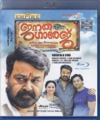 Janatha Garage Malayalam Blu Ray